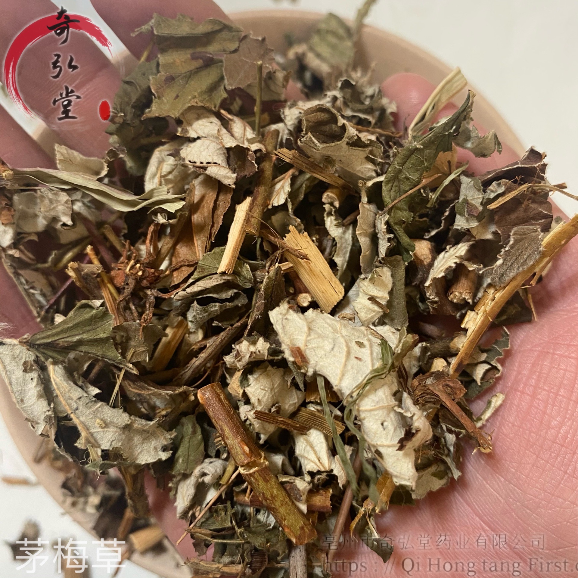 供应中药材茅莓草正宗干货无杂质药材