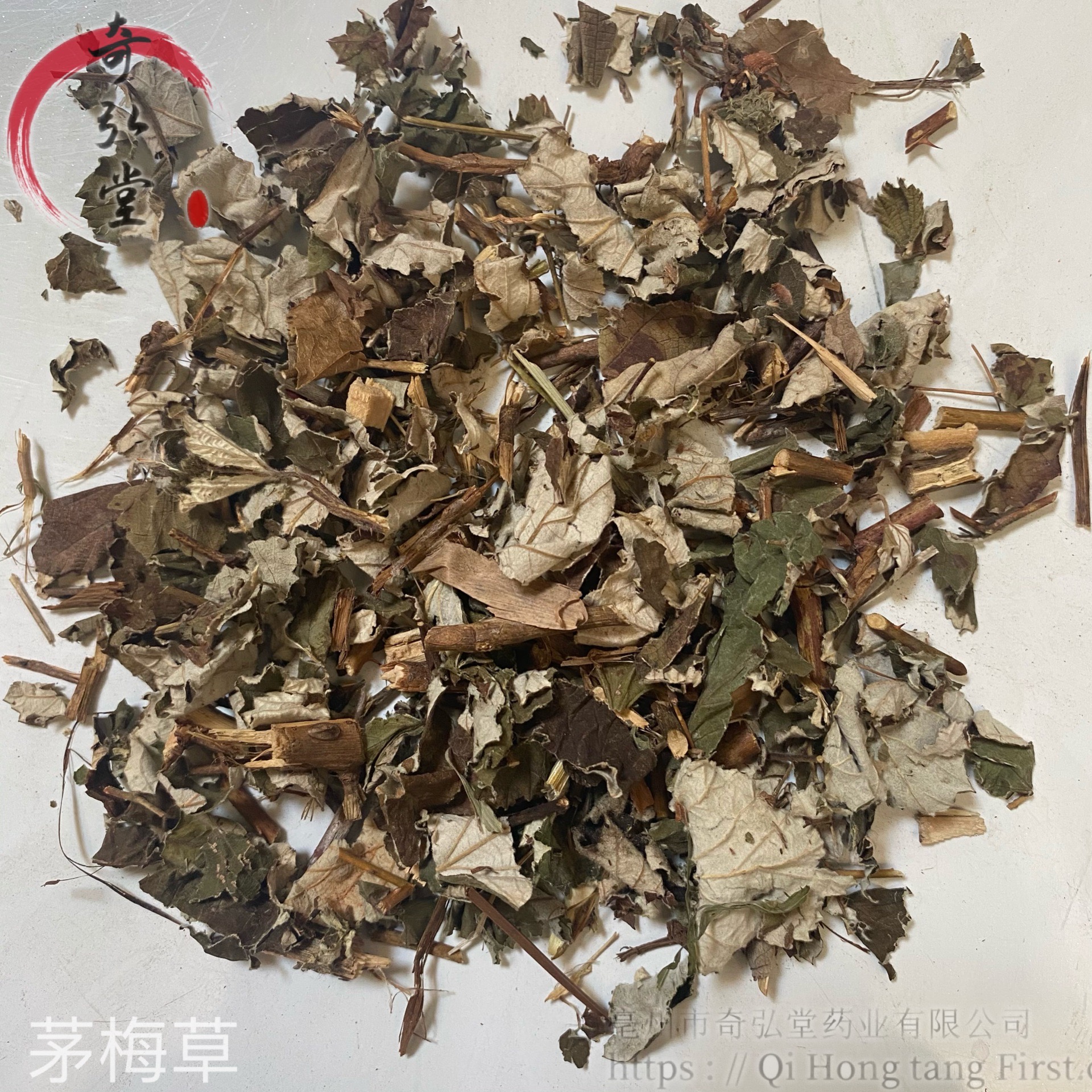 供应中药材茅莓草