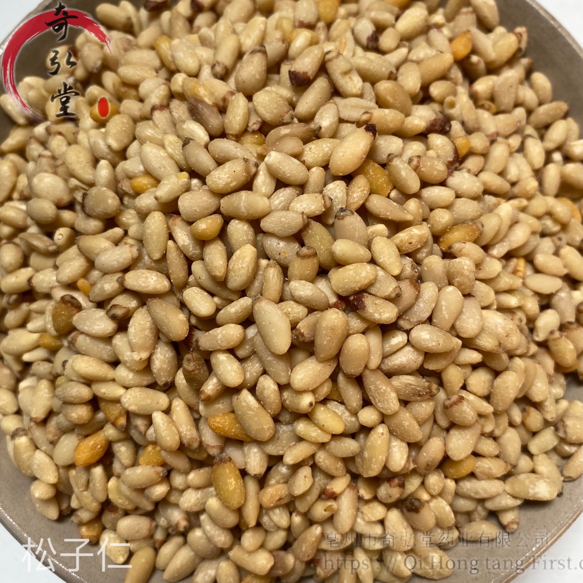 中药材松子仁松子仁价格咨询报价