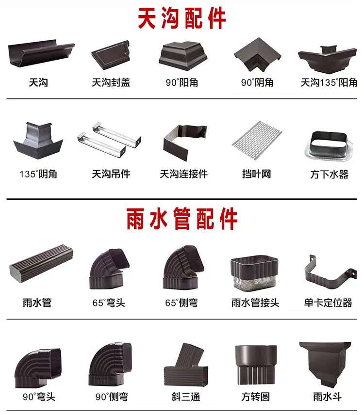 鎮中村改造項目定制鋁合金天溝