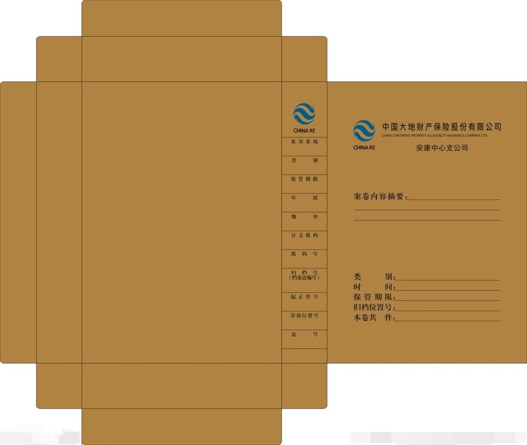 公司银行印鉴册