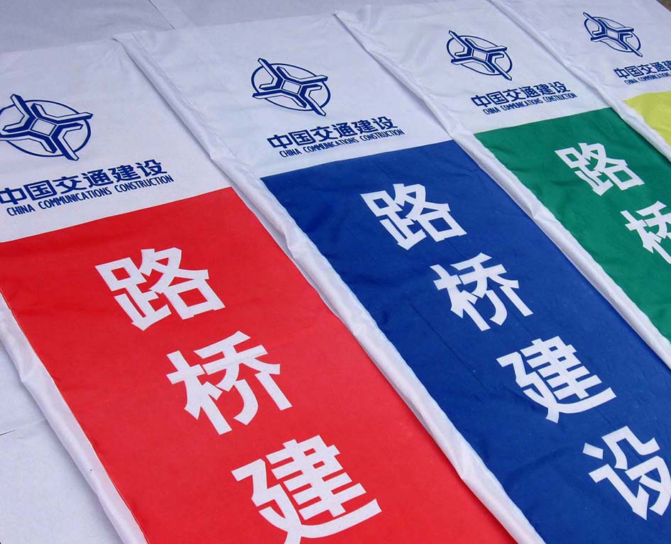 雙流 郫縣 溫江 龍泉 新津  彩旗定做  定制道旗