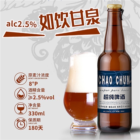 精酿啤酒批发 5ml圣菲克易拉罐啤酒 招慈利县加盟批发商