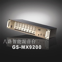 安度 Arttoo GS-MX9200 八路智能混音台报价