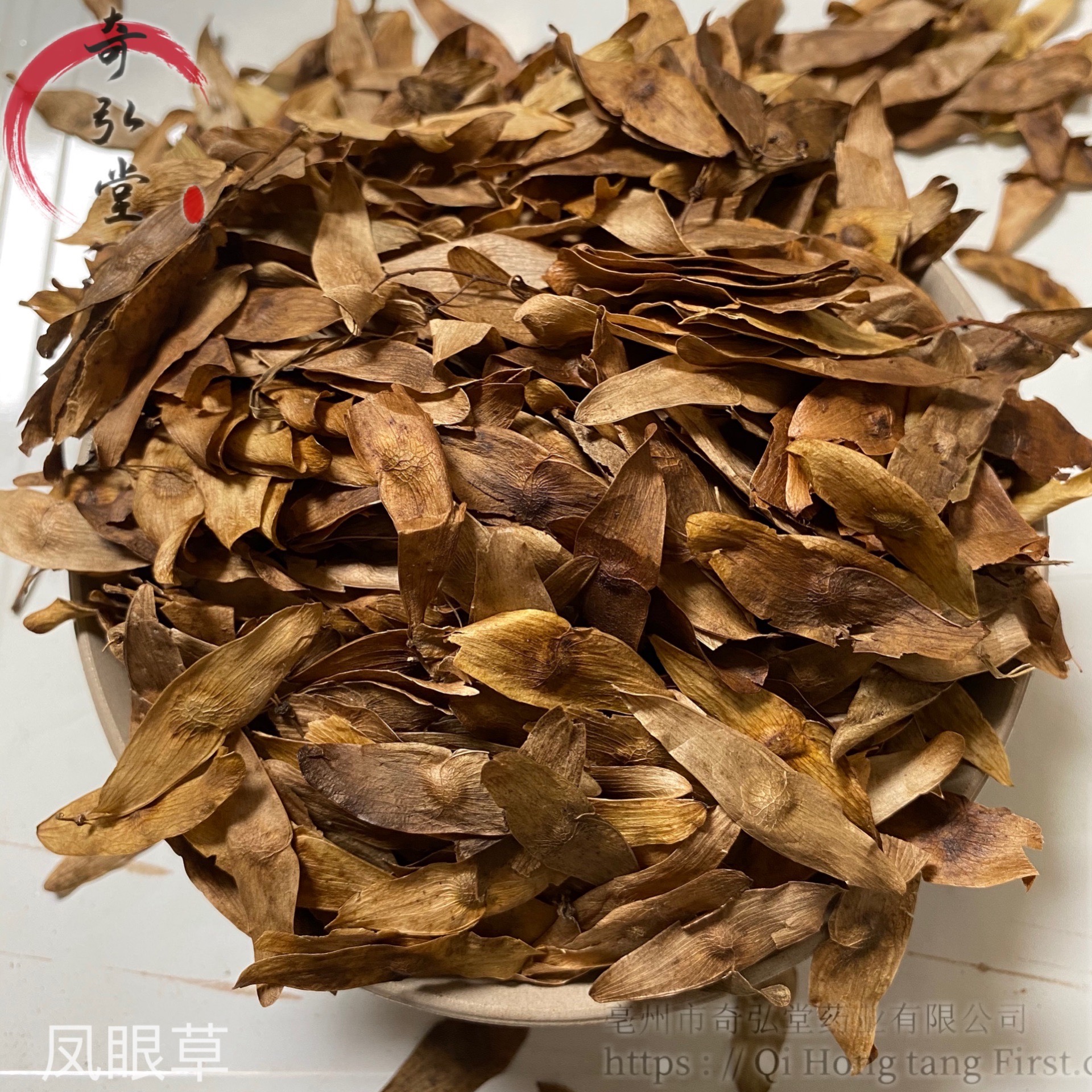 出售凤眼草凤眼草现货供应