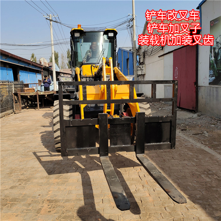 铲车改叉车厂家a小装载机改叉车两用图片