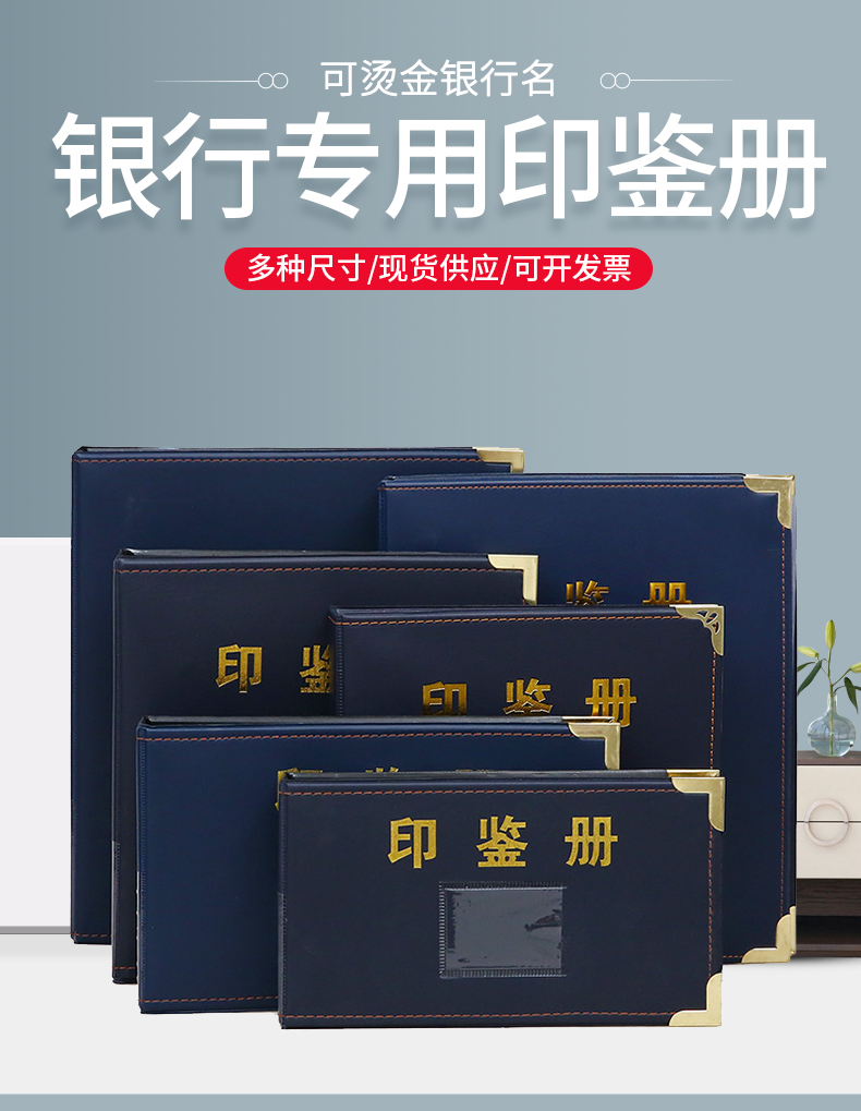 农行印鉴册厂家定做中行印鉴卡册