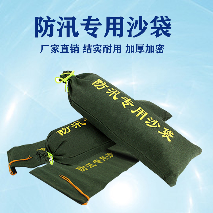 厂家直销加厚帆布防水沙袋 防汛防洪沙袋 国标防汛编织袋 价格