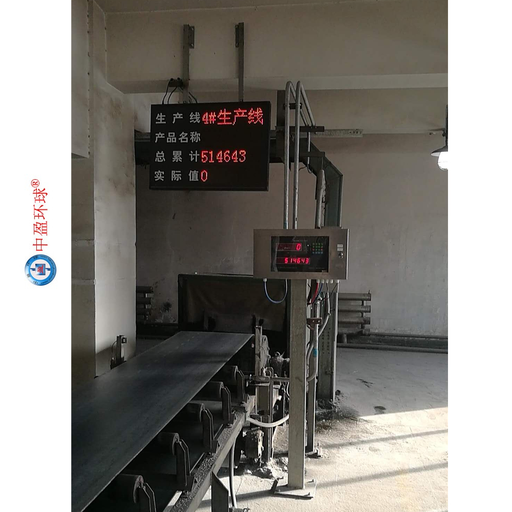安徽HQ-210白砂糖袋计数器厂家中盈环球 移动式皮带机装车点包器