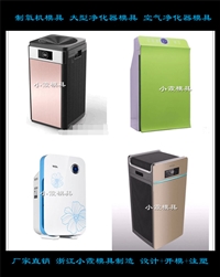 中国小霞模具空气氧气机模具