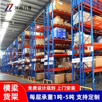 横梁货架物流仓库 重型货架