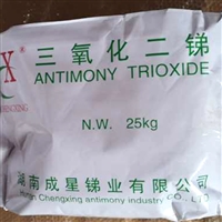 成星锑业 三氧化二锑 环保三氧化二锑 阻燃剂三氧化二锑