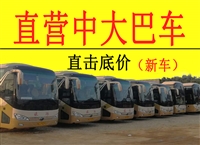 福州大巴车包车软件app