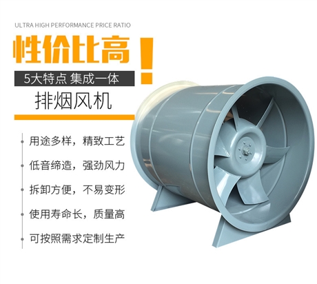 混流风机风压风量功率 排烟风机参数