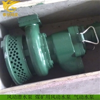 高扬程大流量气动潜水泵 QYW70-60矿用风动潜水泵 煤矿排水工具