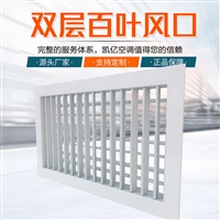 凯亿 铝合金风口 防雨百叶风口 双层百叶风口 型号齐全