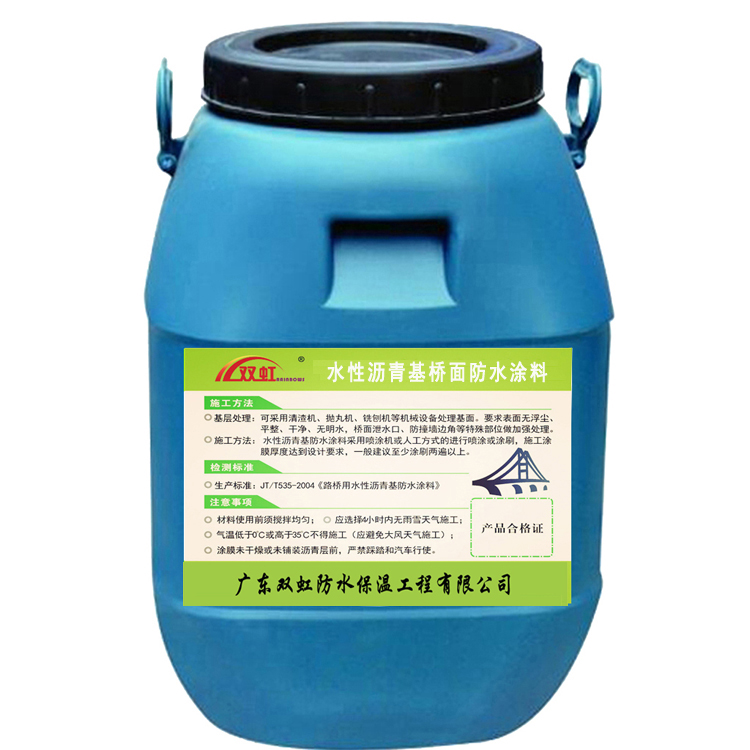 昆明双虹 水性沥青基桥面防水涂料 喷涂施工