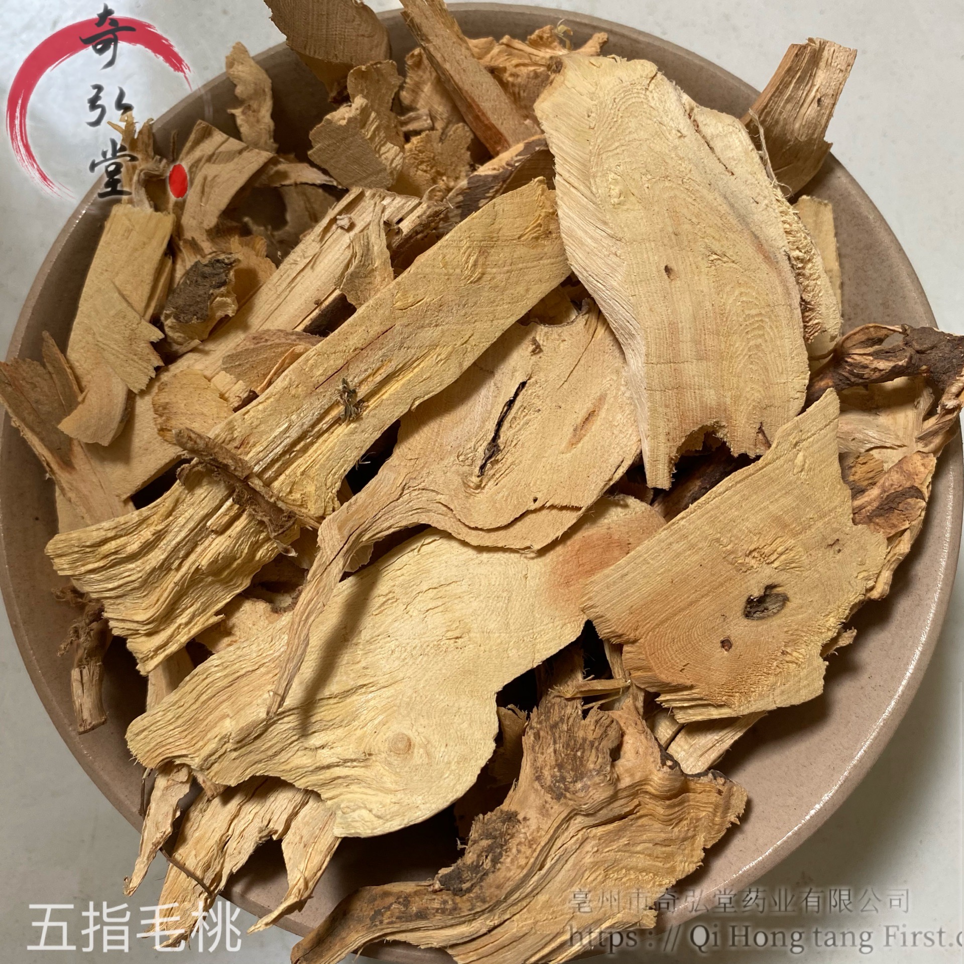 供应中药五指毛桃