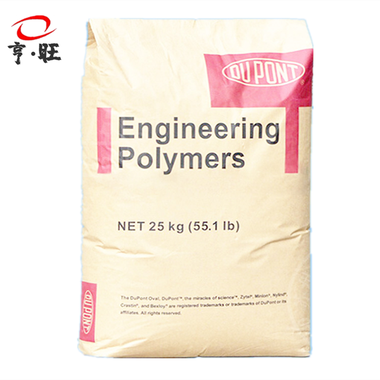 杜邦PA66美国杜邦45HSB