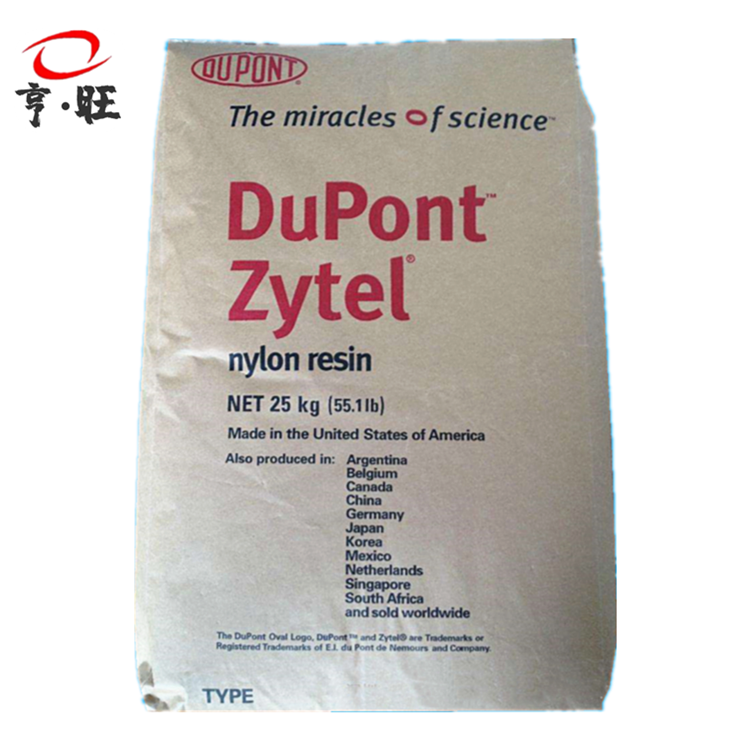 耐热PA66 美国杜邦 3426 薄膜 耐热 阻隔树脂 透明瓶子
