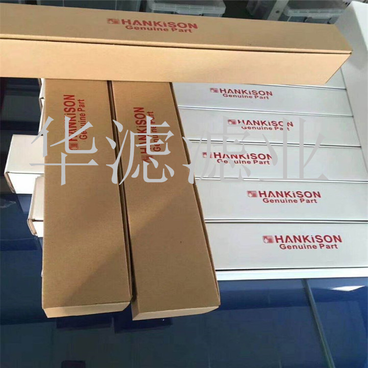 E928汉克森精密滤芯HANKISON滤芯