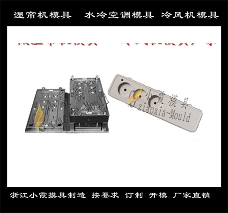 中国做风机组模具 制作制冷空调模具工厂