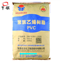 PVC 陕西北元 SG-5 树脂粉 通用级