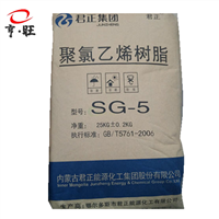 PVC内蒙古君正 SG-5(粉) 聚氯乙烯树脂 管材建材