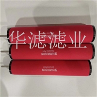 E912汉克森精密滤芯HANKISON滤芯
