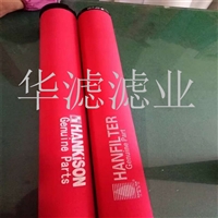 E948汉克森精密滤芯HANKISON滤芯
