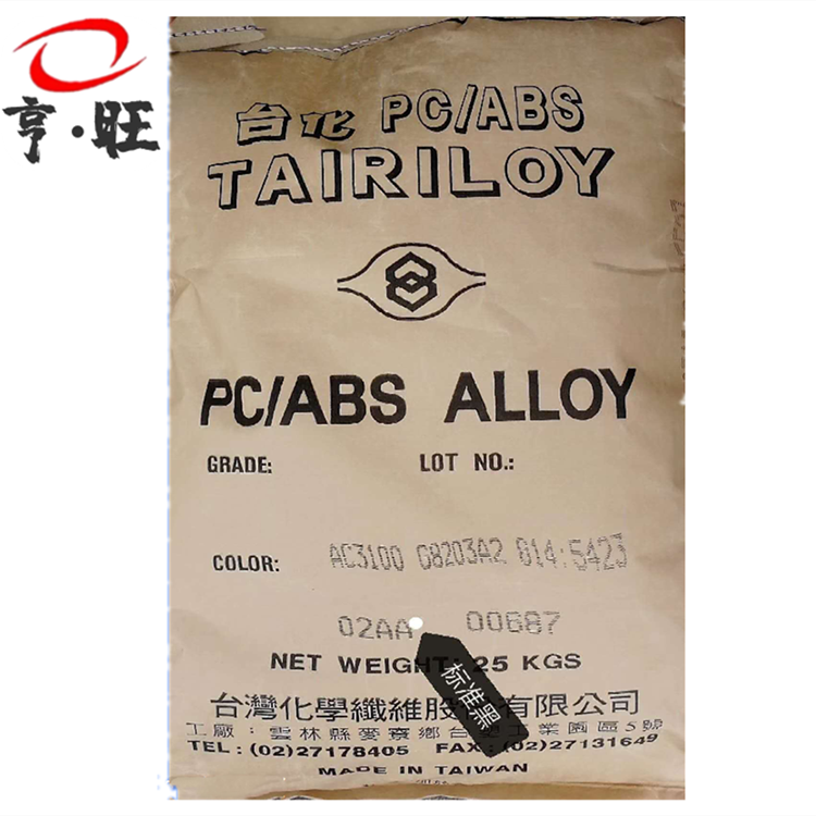 台化黑色阻燃PCABS AC3100 02AA标准黑020A高光黑