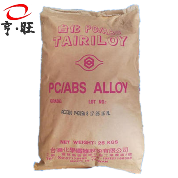 高抗冲PCABS_AC2100_台湾台化 热稳定性好