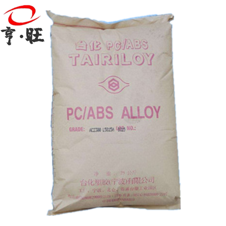 高刚ABS AG15E1 宁波台化 鞋跟玩具手提箱家用货品