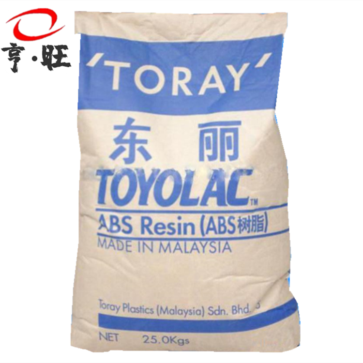 挤出级ABS 100 马来西亚东丽 注塑高抗冲