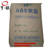 ABS华锦化工 275 阻燃通用配件