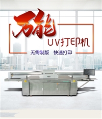 润彩2513印刷包装UV打印机 广州礼盒定制彩印设备厂家