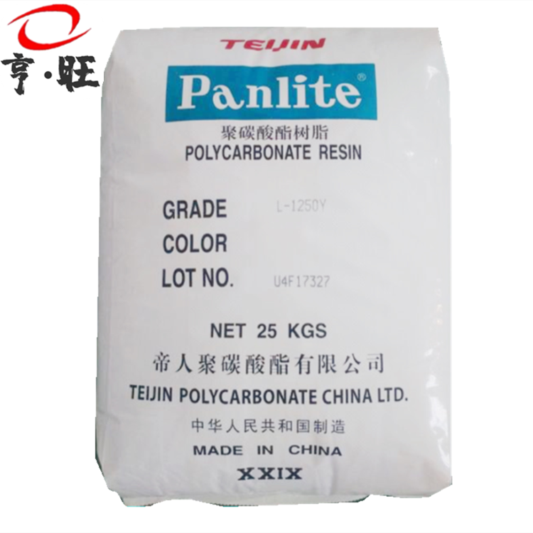 挤出级PC L-1250Y 嘉兴帝人 长期供货