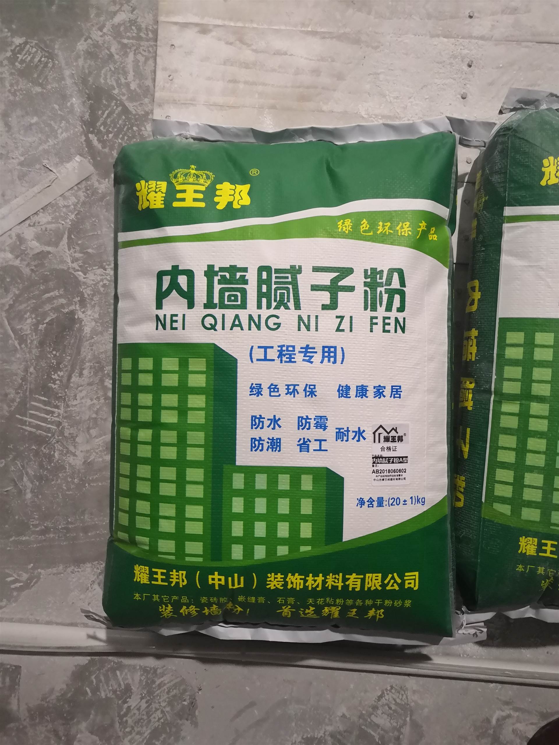 横琴腻子粉生产厂家 外墙找平腻子粉 打底用聚合物防水抗裂砂浆