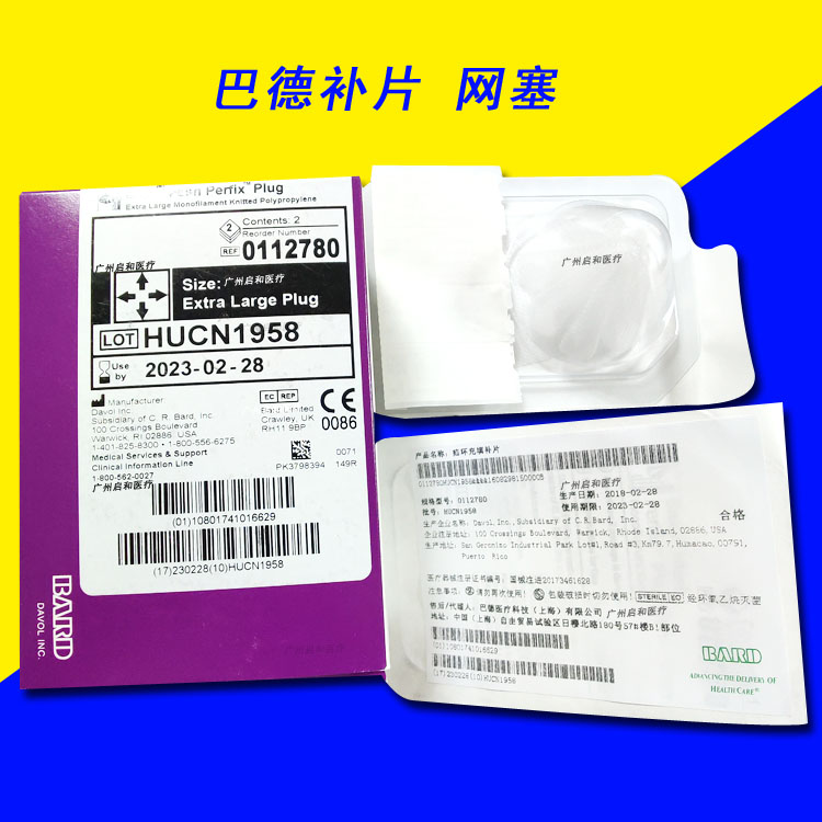 巴德补片疝气修补片0102780