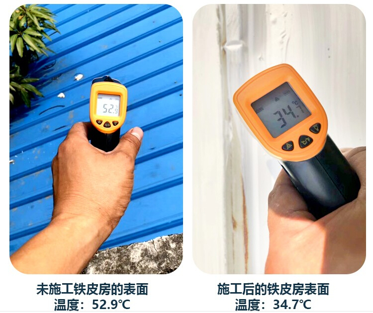 志盛威华透明热反射隔热降温涂料