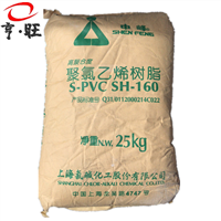 白色PVC SH-160 上氯申峰 运动器材 汽车部件