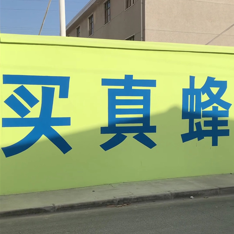 江苏户外写大字工程无锡墙体手写字工地写字上门新视角