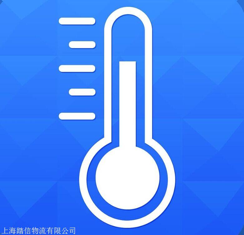 上海到青岛冷藏物流 上海冷冻物流公司