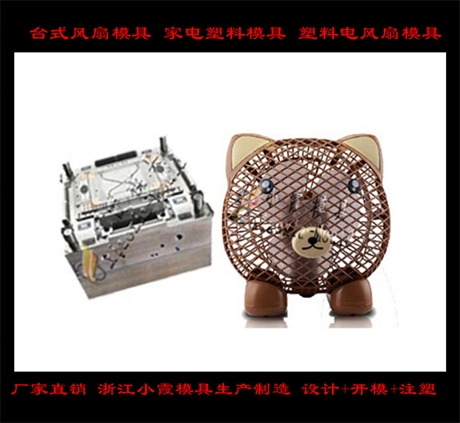 无叶风扇壳模具工厂