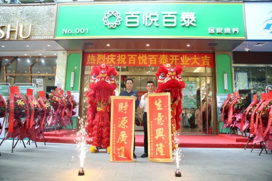 百悦百泰广州医养结合养老院接收自理 半自理 全护理 老年痴呆老人