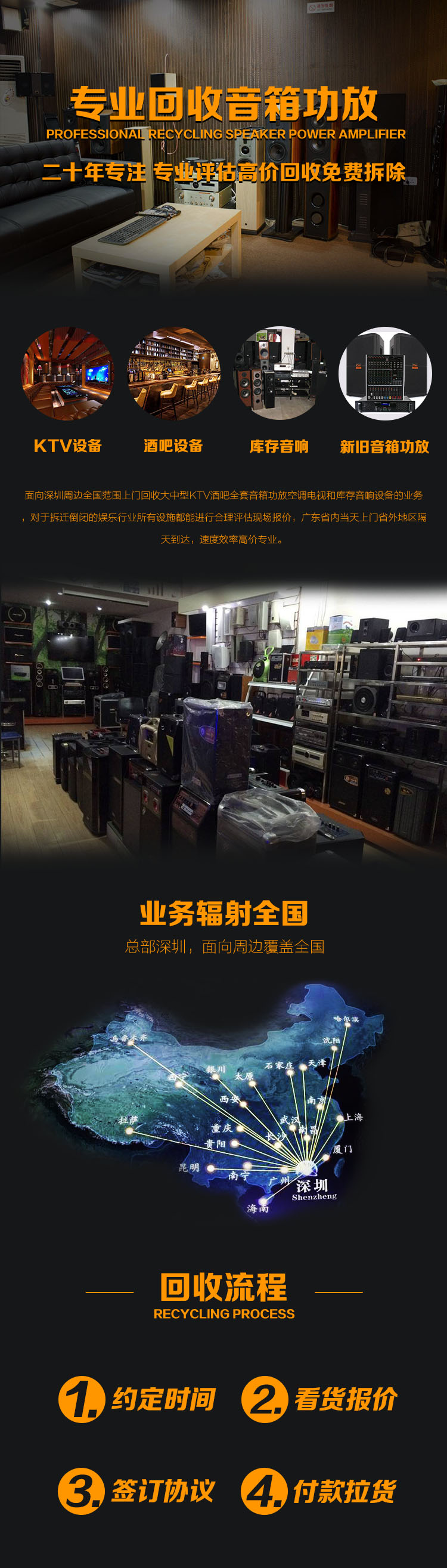 回收音响设备 深圳东莞惠州三地KTV酒吧回收