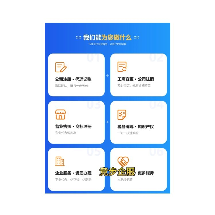 上海奉贤注册公司办理须知 上海注册公司流程及费用 奉贤