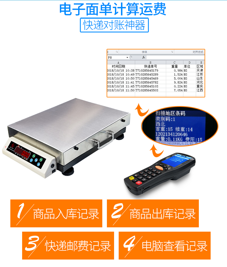 健坤藍牙電子秤賣家發貨記錄單號重量電子秤支持二次開發