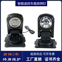 YFW6211车载探照灯 车顶强光旋转船用LED折叠氙气灯12V24V