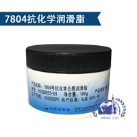 长城7804润滑脂 抗化学介质润滑脂7804 执行标准GJB941A-1996